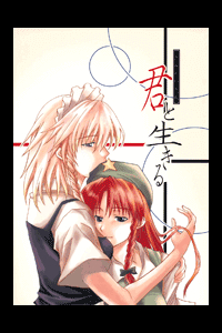 Touhou – Kun to Ikiru