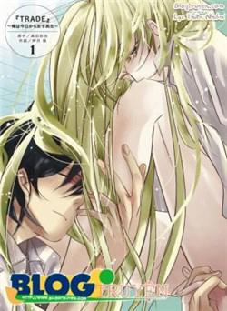 Trade – Ore Wa Kyou Kara Joshikousei
